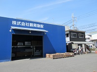 鶴見急配の画像