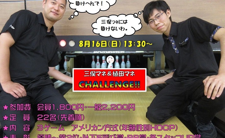 ステーションボウルスタッフの写真