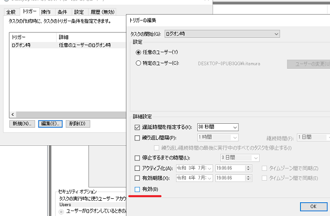 Nec Lavie Ns150 H 起動後毎回マウス接続設定が表示される 大阪八尾市のパソコン出張サポートイマジネットpcサポート