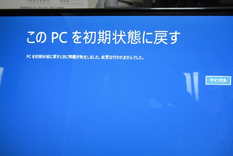 このプロダクトキーは既に使用されています プリインストール版officeの再セットアップ方法 大阪八尾市のパソコン出張サポートイマジネットpcサポート